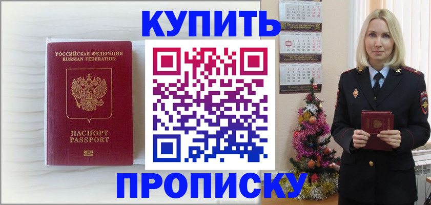 временная регистрация недорого в Магаданской области