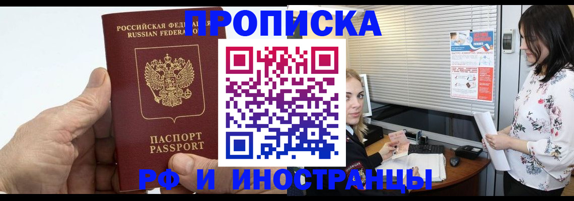 временная регистрация гарантия в Магаданской области